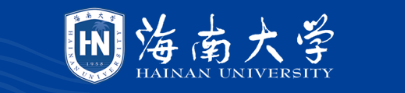 海南大学